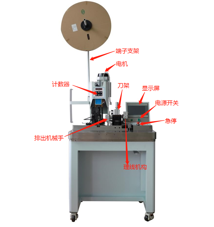 多芯線自動剝皮打端機