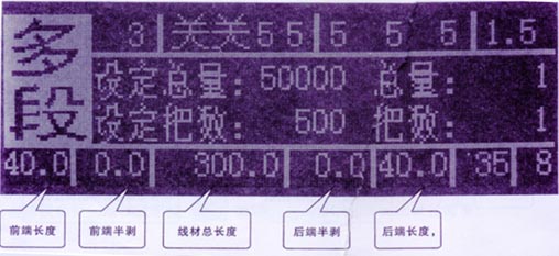 電腦剝線機(jī)多段模式切換原理圖三