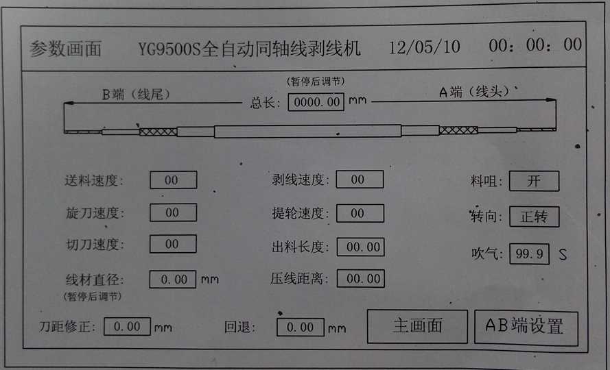 剝線(xiàn)參數(shù)設(shè)置圖片